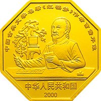 50 Yuan obverse