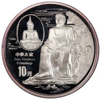 10 Yuan reverse
