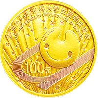 100 Yuan reverse