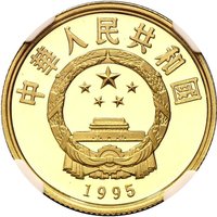 50 Yuan obverse
