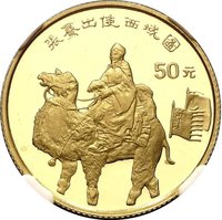 50 Yuan reverse