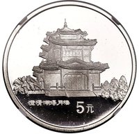 5 Yuan reverse