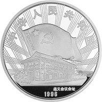 10 Yuan obverse