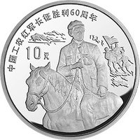 10 Yuan reverse
