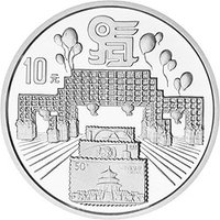 10 Yuan reverse