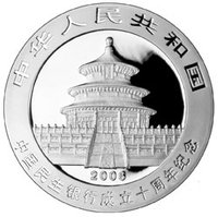 10 Yuan obverse