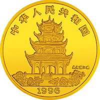 500 Yuan obverse