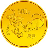 500 Yuan reverse
