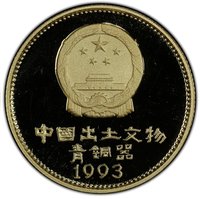 25 Yuan obverse