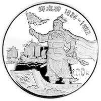 100 Yuan reverse