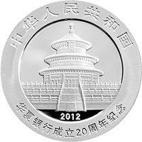 10 Yuan obverse