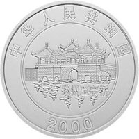 10 Yuan obverse