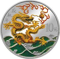 10 Yuan reverse