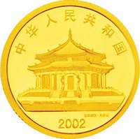 50 Yuan obverse