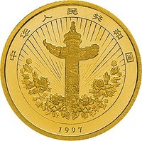 10 Yuan obverse