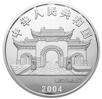 300 Yuan obverse