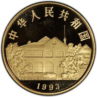 100 Yuan obverse