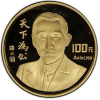 100 Yuan reverse