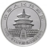 10 Yuan obverse