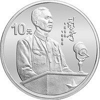 10 Yuan reverse