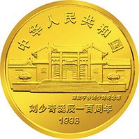 50 Yuan obverse