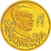 50 Yuan reverse