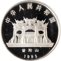 5 Yuan obverse