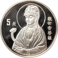 5 Yuan reverse