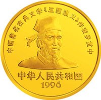50 Yuan obverse
