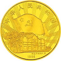 50 Yuan obverse