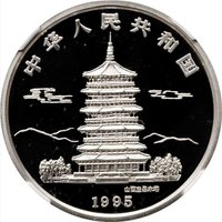 10 Yuan obverse