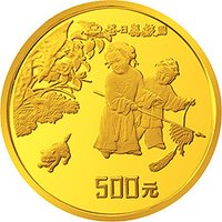 500 Yuan reverse