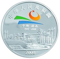 10 Yuan obverse
