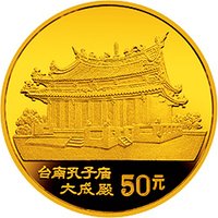 50 Yuan reverse