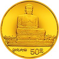 50 Yuan reverse