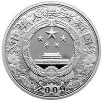300 Yuan obverse