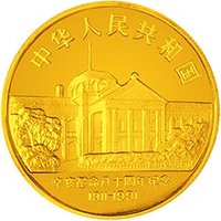 100 Yuan obverse