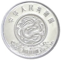 10 Yuan obverse