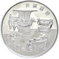 10 Yuan reverse