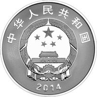 10 Yuan obverse