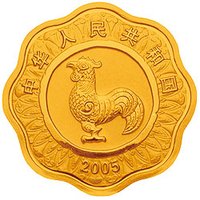 200 Yuan obverse