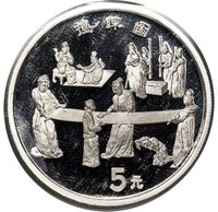 5 Yuan reverse