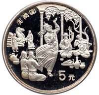 5 Yuan reverse