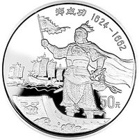 50 Yuan reverse