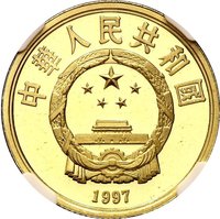 50 Yuan obverse