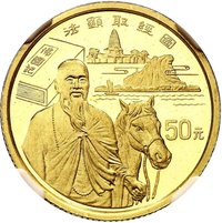 50 Yuan reverse