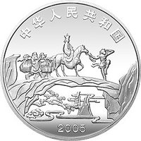 10 Yuan obverse