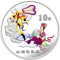 10 Yuan reverse