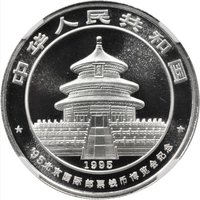 10 Yuan obverse