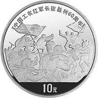 10 Yuan reverse